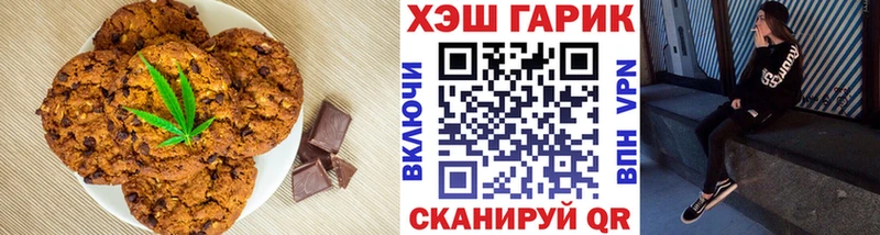 Печенье с ТГК конопля  Сычёвка 