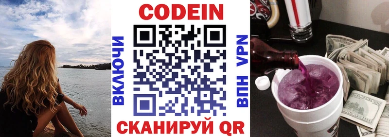 купить наркоту  Сычёвка  Кодеиновый сироп Lean Purple Drank 