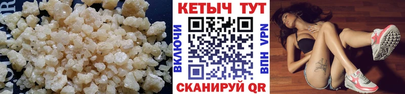 КЕТАМИН VHQ  Сычёвка 